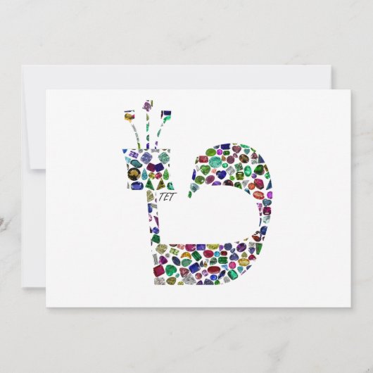 Hebreeuwse letter 'TET' Kaart (Voorkant)