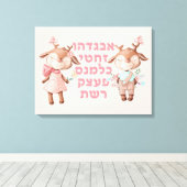 Hebreeuwse letters schrijven dieren joodse Kindere Canvas Afdruk (Insitu (Houten vloer))