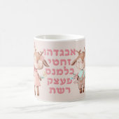 Hebreeuwse letters schrijven dieren joodse Kindere Koffiemok (Center)