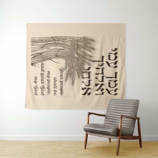 Hebreeuwse Megillat Ruth citaat - Boek van Ruth Sh Wandkleed (In Situ (horizontaal))