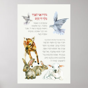 Hebreeuwse Modeh Ani ochtendgebed joodse kinderen Poster
