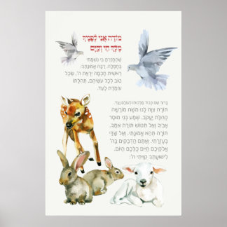 Hebreeuwse Modeh Ani ochtendgebed joodse kinderen Poster