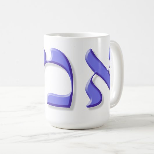 Hebreeuwse Mok in blauw (Voorkant rechts)