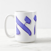 Hebreeuwse Mok in blauw (Links)