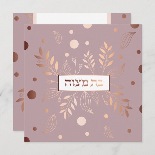 Hebreeuwse monogram SHIN Roos Gold Bat Mitzvah Kaart (Voorkant / Achterkant)
