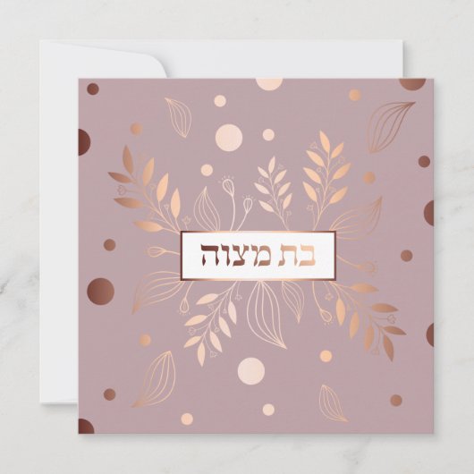Hebreeuwse monogram SHIN Roos Gold Bat Mitzvah Kaart (Voorkant)