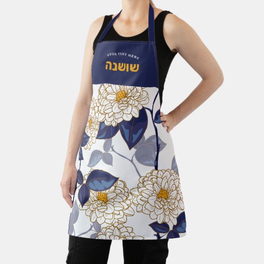 Hebreeuwse naam Bloemen Stijlvol Rustiek Schort (Insitu)