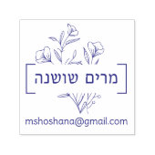Hebreeuwse naam Floral Zelfinking Rubber Stamp Zelfinktende Stempel (Design)