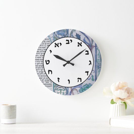 Hebreeuwse nummerplaat Joodse letters Blauwe Vinta Grote Klok (Huis)