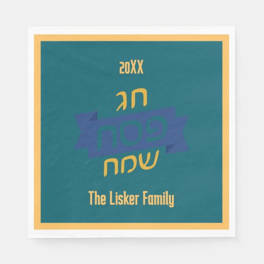 Hebreeuwse Pesach Familie Servet (Voorkant)