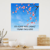 Hebreeuwse Psalm 62:1 Poster (Keuken)