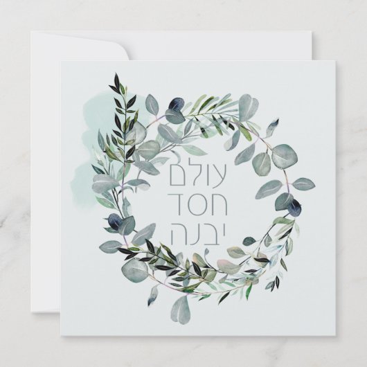 Hebreeuwse Psalm 89:3 "De wereld is gebouwd door l (Voorkant)