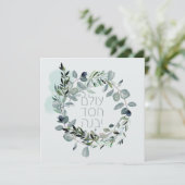 Hebreeuwse Psalm 89:3 "De wereld is gebouwd door l (Staand voorkant)