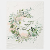 Hebreeuwse Psalm 89:3 "De wereld is gebouwd door l Fleece Deken (Voorkant)