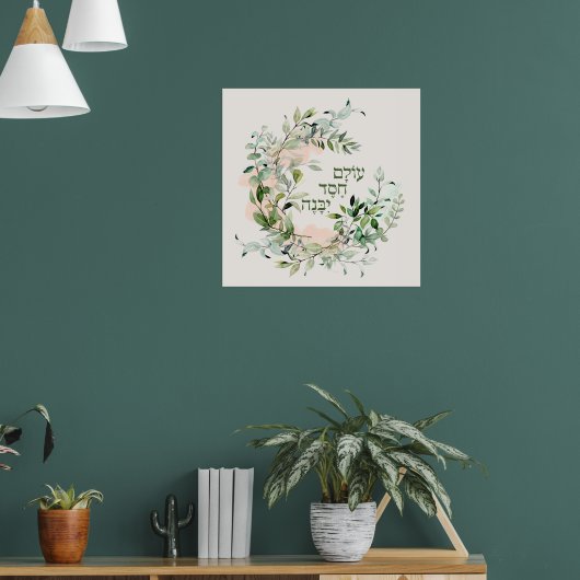 Hebreeuwse Psalm 89:3 "De wereld is gebouwd door l Poster (Woonkamer 1)