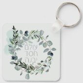 Hebreeuwse Psalm 89:3 "De wereld is gebouwd door l Sleutelhanger (Achterkant)