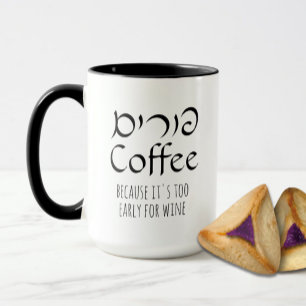 Hebreeuwse Purim Koffie Grappige Gepersonaliseerde Mok