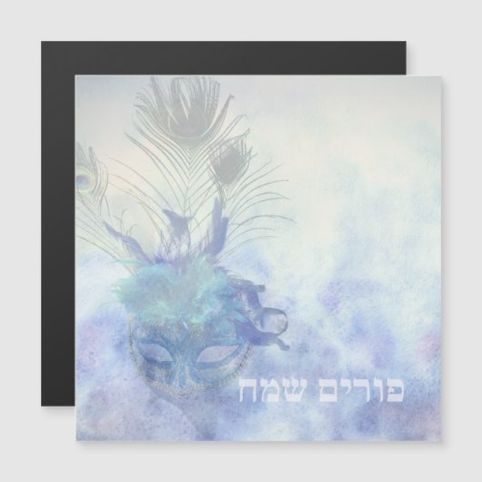 Hebreeuwse Purim Sameach - Happy Purim Card (Voorkant / Achterkant)