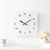 Hebreeuwse Script Numerals Vierkante Klok (Huis)