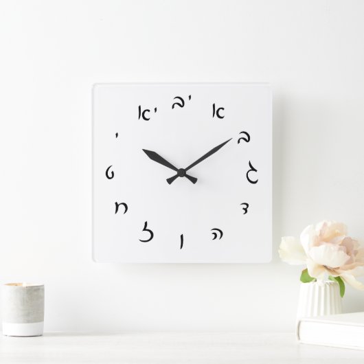 Hebreeuwse Script Numerals Vierkante Klok (Huis)