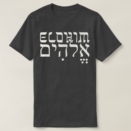 Hebreeuwse stijl Elohim Jehovah Biblical Apparel T T-shirt (Design voorkant)