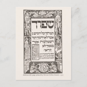 Hebreeuwse titelpagina, Praag, 1527 Briefkaart