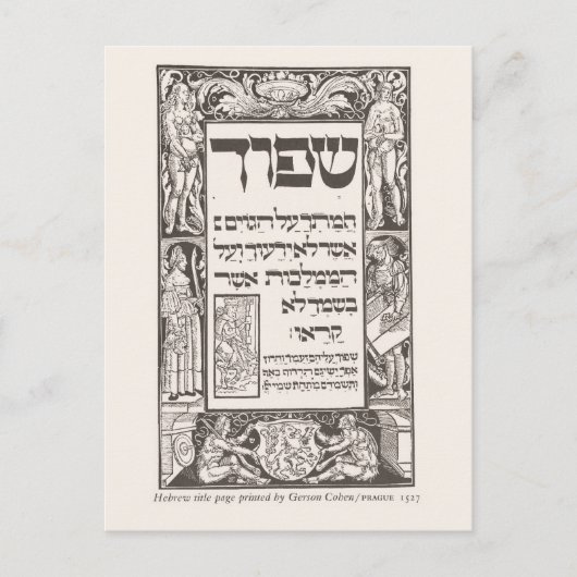Hebreeuwse titelpagina, Praag, 1527 Briefkaart (Voorkant)