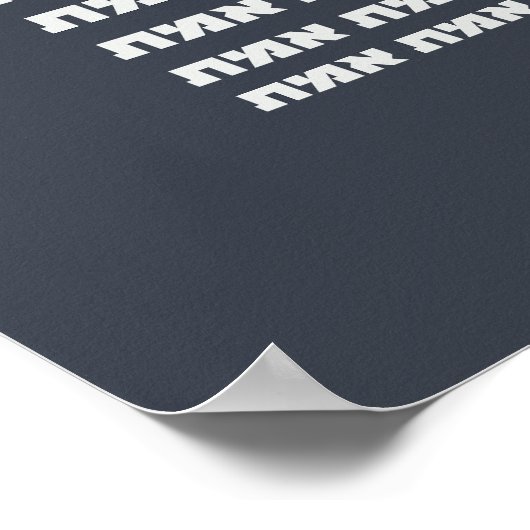 Hebreeuwse Typografie "EMMET" - "The Truth" Light Poster (Hoek)