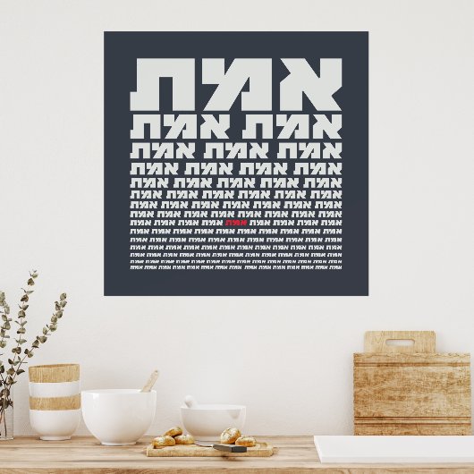Hebreeuwse Typografie "EMMET" - "The Truth" Light Poster (Keuken)