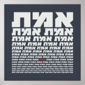 Hebreeuwse Typografie "EMMET" - "The Truth" Light Poster (Voorkant)