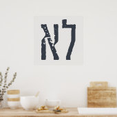 Hebreeuwse Typografie: "LO" = Nee! Poster (Keuken)
