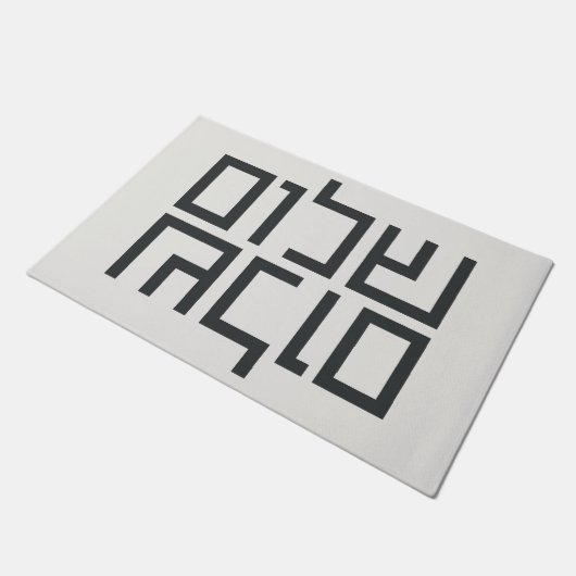 Hebreeuwse Typografie: Shalom Shalom Deurmat (Schuin)