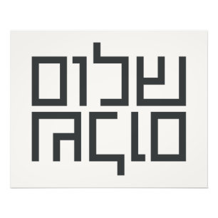 Hebreeuwse Typografie: Shalom Shalom Foto Afdruk