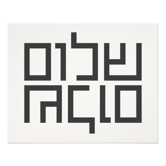 Hebreeuwse Typografie: Shalom Shalom Foto Afdruk (Voorkant)