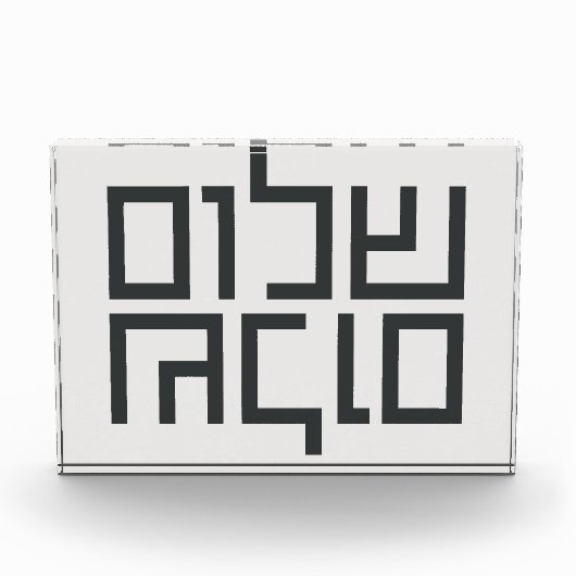 Hebreeuwse Typografie: Shalom Shalom Fotoblokken (Voorkant)