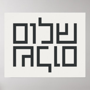 Hebreeuwse Typografie: Shalom Shalom Poster