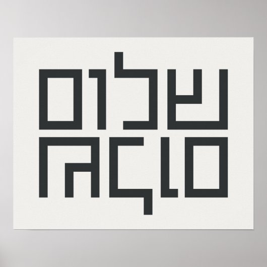 Hebreeuwse Typografie: Shalom Shalom Poster (Voorkant)