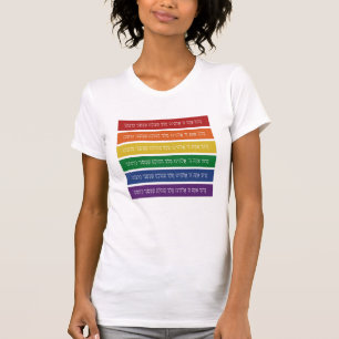 Hebreeuwse verbijstering - Joodse LGBTQ Pride Supp T-shirt