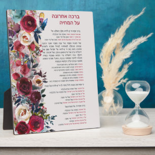 Hebreeuwse verbijstering na maal Al Hamichya Fotoplaat