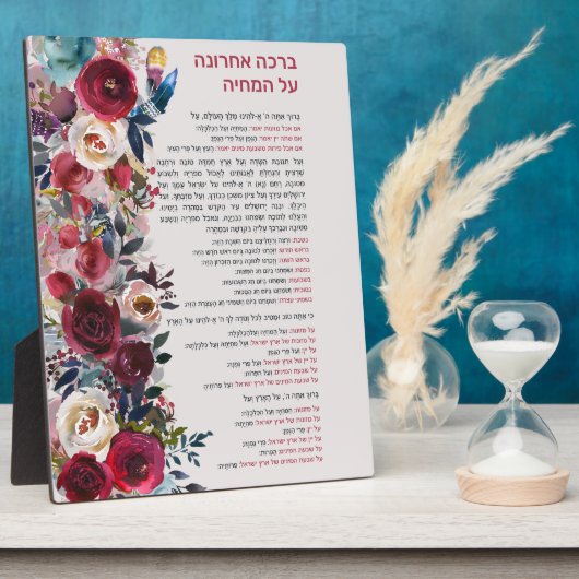 Hebreeuwse verbijstering na maal Al Hamichya Fotoplaat (Zijkant)