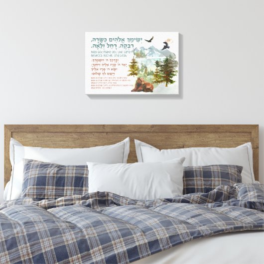 Hebreeuwse verbijstering voor joodse meisjes zalen canvas afdruk (Insitu (Slaapkamer))