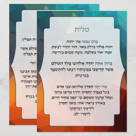 Hebreeuwse verbijstering voor Tallit en Tefillin 2 Kaart (Voorkant / Achterkant)