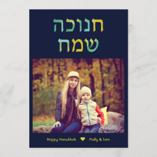 Hebreeuwse Waterverf Hanukkah-fotokaart Kaart