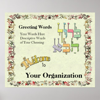  Hebreeuwse Welkomstteken Poster