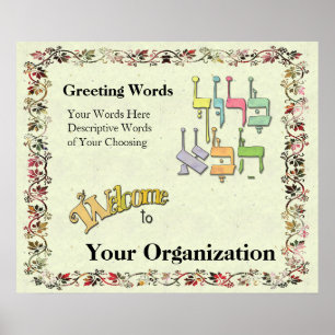  Hebreeuwse Welkomstteken Poster