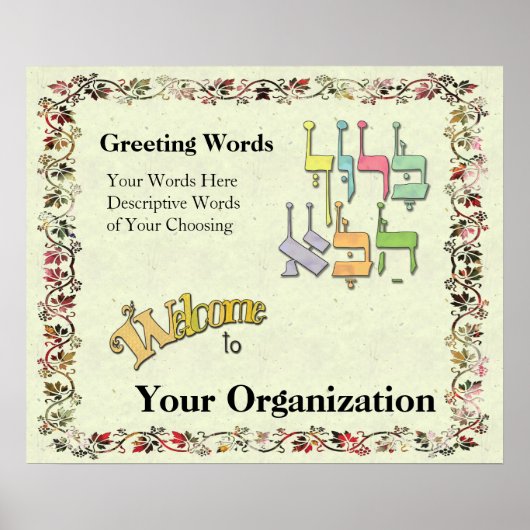 Hebreeuwse Welkomstteken Poster (Voorkant)