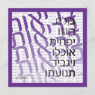 Hebreeuwse Wenskaart - Paars Kaart