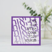 Hebreeuwse Wenskaart - Paars Kaart (Staand voorkant)