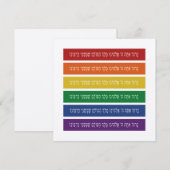 Hebreeuwse zegeling - Joodse steun voor lesbische, (Voorkant / Achterkant)