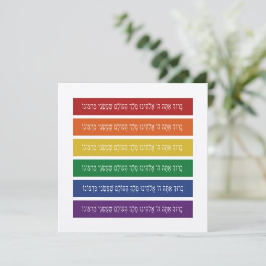 Hebreeuwse zegeling - Joodse steun voor lesbische, (Staand voorkant)